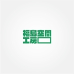 tanaka10 (tanaka10)さんの建築会社のホームページで使うロゴの作成への提案