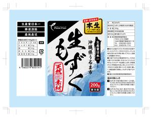 YoshimiM (marulemon7)さんの『生もずく』ラフデザイン方向性の制作への提案