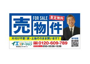 valencia21 (valencia21)さんの売地、戸建てに付ける看板のデザインへの提案