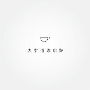 tanaka10 (tanaka10)さんのカフェのロゴへの提案