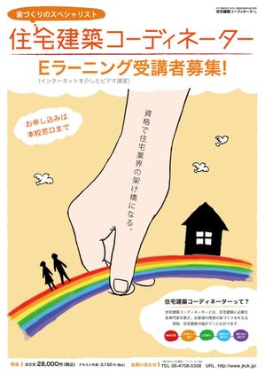 fu02 (fu02)さんの大手資格予備校で掲示する新しい資格を宣伝するポスター への提案