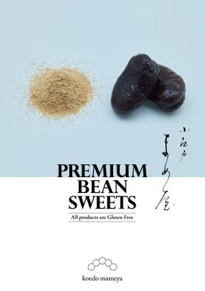Izawa (izawaizawa)さんの豆菓子専門店「小江戸まめ屋」のブランドポスターの制作への提案