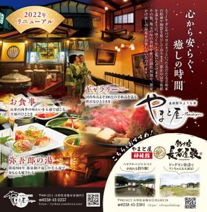 higa (honwaka232)さんの2024年度【るるぶ山形】裏表紙広告のデザイン制作への提案