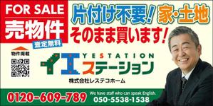 Koka (koka58)さんの売地、戸建てに付ける看板のデザインへの提案