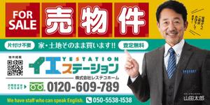 design_faro (design_faro)さんの売地、戸建てに付ける看板のデザインへの提案
