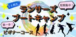 RISA-LA (arisacat)さんの【ランサーズブートキャンプビギナーコース15期生参加者専用】サムネイル画像のデザインへの提案