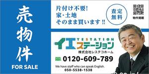 lilium (mikadukimikazuki)さんの売地、戸建てに付ける看板のデザインへの提案