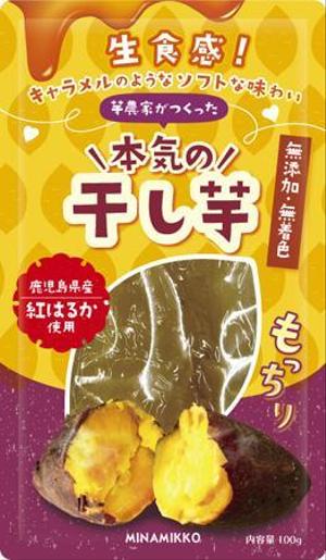 ぽぽ２ (popo2)さんのやわらか食感「干し芋」パッケージデザインへの提案