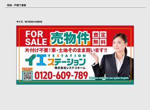 アダム (adam)さんの売地、戸建てに付ける看板のデザインへの提案