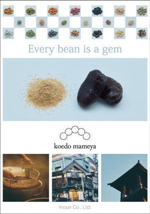 ryoデザイン室 (godryo)さんの豆菓子専門店「小江戸まめ屋」のブランドポスターの制作への提案