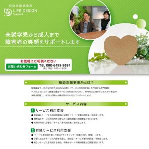 HQ BRAIN (hqbrain)さんの相談支援事業所LIFE DESIGN SuporrtのWEBデザイン（デザインカンプのみ）への提案