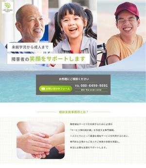 kana (kanako1026)さんの相談支援事業所LIFE DESIGN SuporrtのWEBデザイン（デザインカンプのみ）への提案