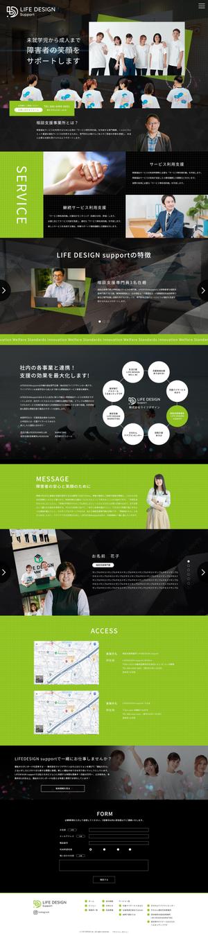 ランサー　jam (user-hiro-designer)さんの相談支援事業所LIFE DESIGN SuporrtのWEBデザイン（デザインカンプのみ）への提案