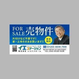 ol_z (ol_z)さんの売地、戸建てに付ける看板のデザインへの提案