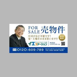 ol_z (ol_z)さんの売地、戸建てに付ける看板のデザインへの提案