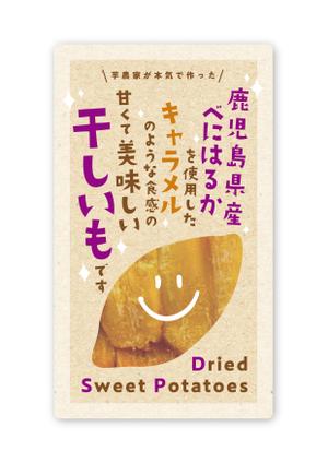 ebi88 (ebi88)さんのやわらか食感「干し芋」パッケージデザインへの提案