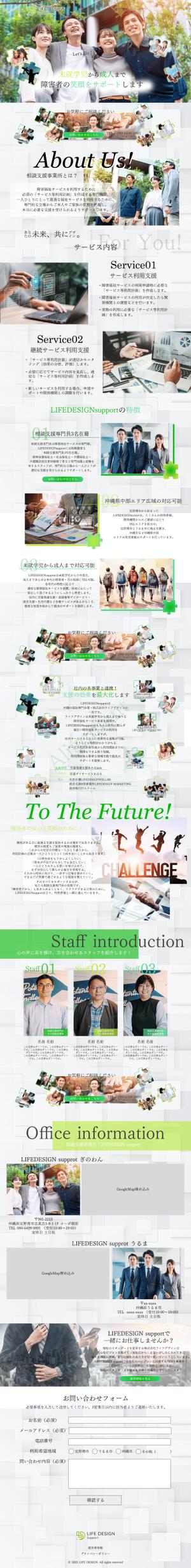 valine117 (valine117)さんの相談支援事業所LIFE DESIGN SuporrtのWEBデザイン（デザインカンプのみ）への提案