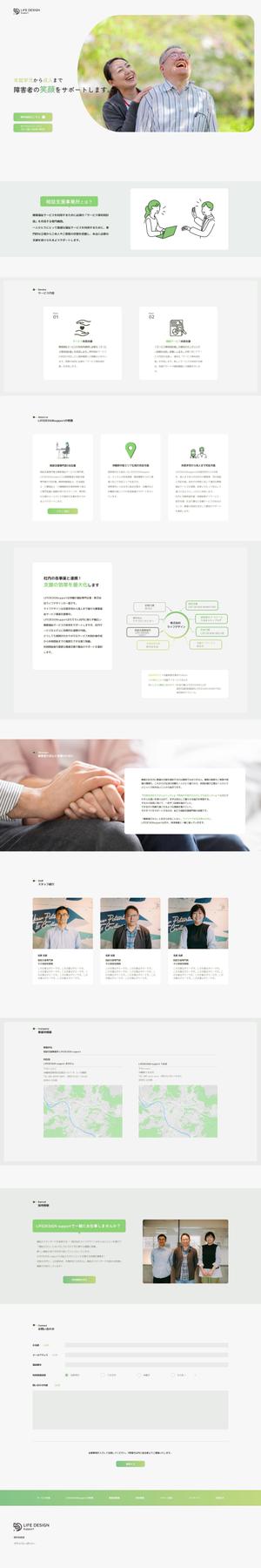 Riei (riei_0915)さんの相談支援事業所LIFE DESIGN SuporrtのWEBデザイン（デザインカンプのみ）への提案