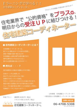 さんの大手資格予備校で掲示する新しい資格を宣伝するポスター への提案