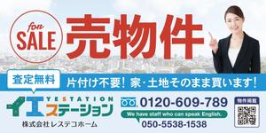 ilab (ilab1127)さんの売地、戸建てに付ける看板のデザインへの提案