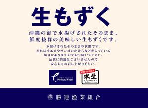 Cam_104 (Cam_104)さんの『生もずく』ラフデザイン方向性の制作への提案