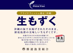 Cam_104 (Cam_104)さんの『生もずく』ラフデザイン方向性の制作への提案
