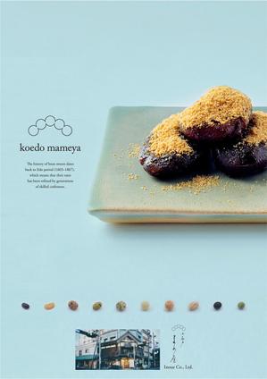 MajiQ（マジック） (MajiQ)さんの豆菓子専門店「小江戸まめ屋」のブランドポスターの制作への提案