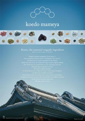 AK (reisyo)さんの豆菓子専門店「小江戸まめ屋」のブランドポスターの制作への提案