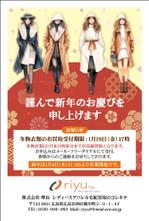 Zip (k_komaki)さんのアパレル企業のユーザー向け2024年賀状のデザインへの提案