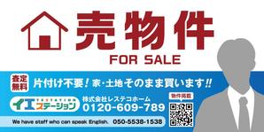 ves. (vesuvesu)さんの売地、戸建てに付ける看板のデザインへの提案