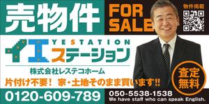 Y.design (yamashita-design)さんの売地、戸建てに付ける看板のデザインへの提案