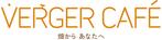 moca_design (moeka-1002)さんの来春都内にオープン ! 「VERGER CAFÉ」カフェのロゴを大募集 !への提案