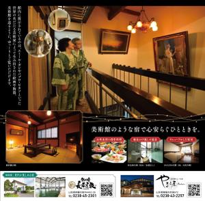 Rico Graphic (Rico_Graphic)さんの2024年度【るるぶ山形】裏表紙広告のデザイン制作への提案