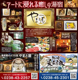og_sun (og_sun)さんの2024年度【るるぶ山形】裏表紙広告のデザイン制作への提案