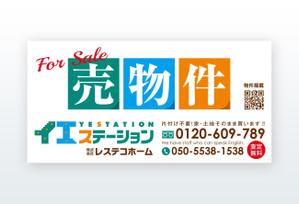 growth (G_miura)さんの売地、戸建てに付ける看板のデザインへの提案