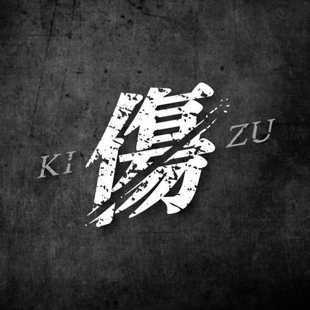 kuruppo design (kuruppodesign)さんの劇場作品『傷』のロゴ作成への提案