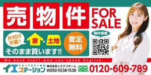 むう (yuuma-810)さんの売地、戸建てに付ける看板のデザインへの提案