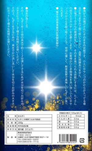 hangrand (hangrand)さんの『生もずく』ラフデザイン方向性の制作への提案