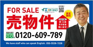 taichikun (taichi1006)さんの売地、戸建てに付ける看板のデザインへの提案