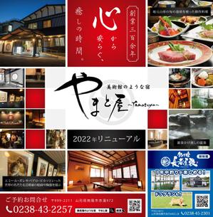 ryoデザイン室 (godryo)さんの2024年度【るるぶ山形】裏表紙広告のデザイン制作への提案