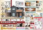 sunDesign (sunDesign)さんの半田店　新春1月13・14日　住まいの実例見学会　チラシ作成依頼　への提案
