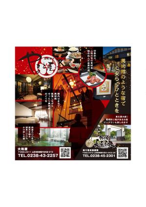 パンプキン (pandasancafe)さんの2024年度【るるぶ山形】裏表紙広告のデザイン制作への提案