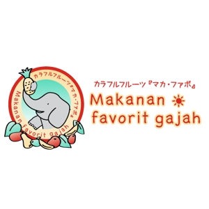 Yukari (jama)さんの「Makanan　favorit gajah 」のロゴ作成への提案