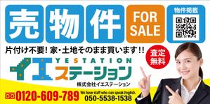 HMkobo (HMkobo)さんの売地、戸建てに付ける看板のデザインへの提案