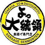 BigTreeWorks (bigtreeworks)さんの「居酒屋のロゴ」のロゴ作成への提案