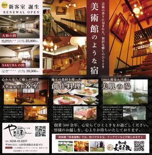 soL design (sol_design01)さんの2024年度【るるぶ山形】裏表紙広告のデザイン制作への提案