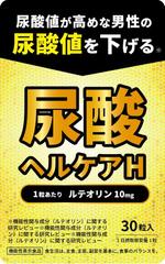 三角香織 (caorin1015)さんの尿酸対策サプリのパッケージへの提案