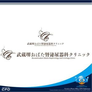 中津留　正倫 (cpo_mn)さんの新規開院する泌尿器科・腎臓内科のロゴ制作への提案