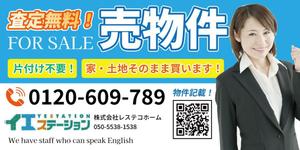 kind walking (asakusa_carry)さんの売地、戸建てに付ける看板のデザインへの提案