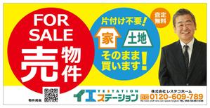 yuzuyuさんの売地、戸建てに付ける看板のデザインへの提案